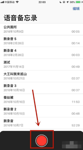苹果手机录音功能在哪来自里？-第2张图片-9158手机教程网