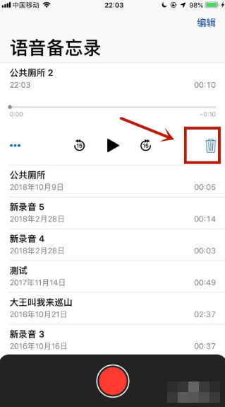 苹果手机录音功能在哪来自里？-第5张图片-9158手机教程网