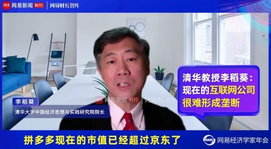 清华教授:互联网公司很难形成垄断了-第1张图片-9158手机教程网 清华教授:互联网公司很难形成垄断了-第1张图片-9158手机教程网