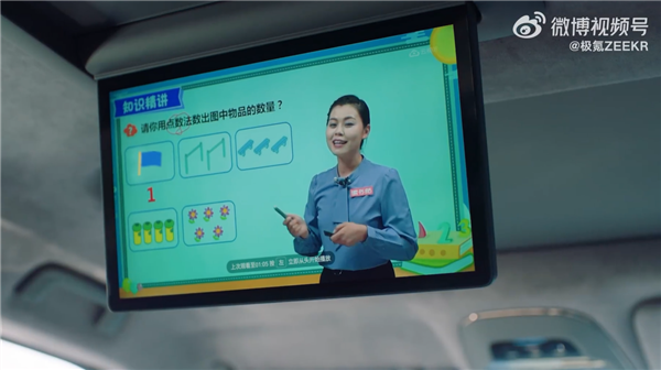 孩子车内玩游戏家长秒切在线课!极氪009“卷娃”式宣传遭强烈吐槽-第4张图片-9158手机教程网 孩子车内玩游戏家长秒切在线课!极氪009“卷娃”式宣传遭强烈吐槽-第4张图片-9158手机教程网