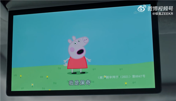 孩子车内玩游戏家长秒切在线课!极氪009“卷娃”式宣传遭强烈吐槽-第2张图片-9158手机教程网 孩子车内玩游戏家长秒切在线课!极氪009“卷娃”式宣传遭强烈吐槽-第2张图片-9158手机教程网