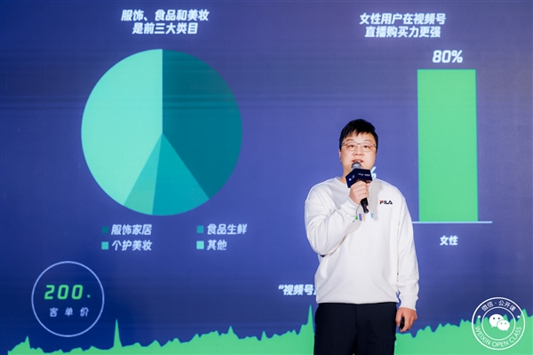 微信带货时代来了:视频号直播带货涨8倍 今年再砸50亿支持-第2张图片-9158手机教程网 微信带货时代来了:视频号直播带货涨8倍 今年再砸50亿支持-第2张图片-9158手机教程网