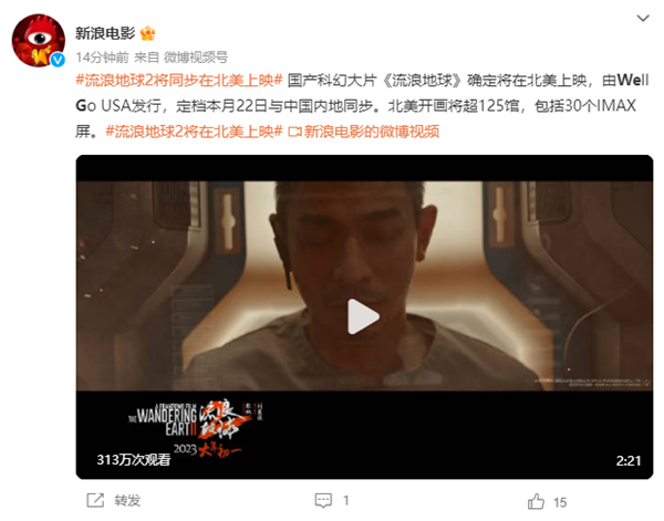 国产科幻电影《流浪地球2》登陆北美院线:1月22日与国内同步上映-第1张图片-9158手机教程网 国产科幻电影《流浪地球2》登陆北美院线:1月22日与国内同步上映-第1张图片-9158手机教程网