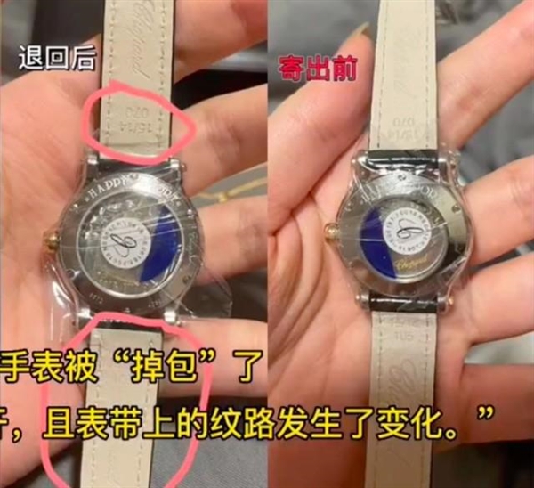 女子寄4万手表疑被调包 顺丰客服:没保价 只赔100多元-第1张图片-9158手机教程网 女子寄4万手表疑被调包 顺丰客服:没保价 只赔100多元-第1张图片-9158手机教程网