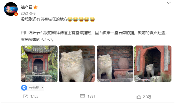 中国奇谭小猫庙原型找到了:在国内、灵感并非《夏目友人帐》-第4张图片-9158手机教程网 中国奇谭小猫庙原型找到了:在国内、灵感并非《夏目友人帐》-第4张图片-9158手机教程网