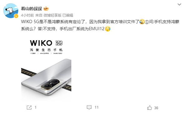 法国鸿蒙生态手机WIKO 5G最大悬念揭晓:出厂预装EMUI 12-第1张图片-9158手机教程网 法国鸿蒙生态手机WIKO 5G最大悬念揭晓:出厂预装EMUI 12-第1张图片-9158手机教程网