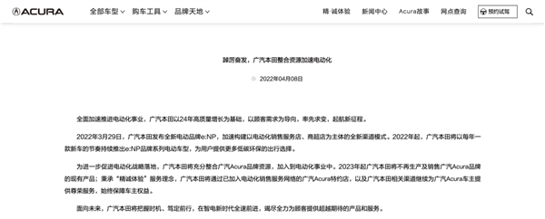 讴歌在中国冲高16年!结果 自家的官网都没了-第3张图片-9158手机教程网 讴歌在中国冲高16年!结果 自家的官网都没了-第3张图片-9158手机教程网