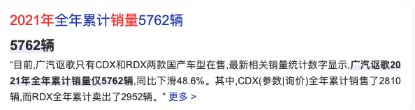 讴歌在中国冲高16年!结果 自家的官网都没了-第4张图片-9158手机教程网 讴歌在中国冲高16年!结果 自家的官网都没了-第4张图片-9158手机教程网
