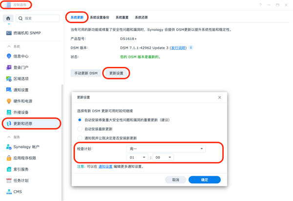 你的NAS为什么不休眠?群晖科普:一文搞懂硬盘休眠门道-第2张图片-9158手机教程网 你的NAS为什么不休眠?群晖科普:一文搞懂硬盘休眠门道-第2张图片-9158手机教程网