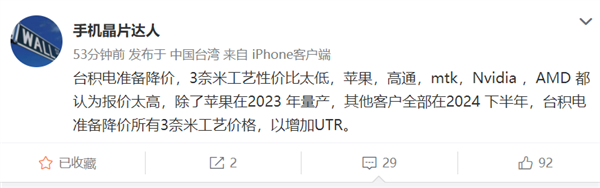 代工价格14万 AMD、NVIDIA等用不起 台积电3nm将降价-第1张图片-9158手机教程网 代工价格14万 AMD、NVIDIA等用不起 台积电3nm将降价-第1张图片-9158手机教程网