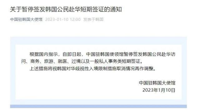 我驻日使馆发布通知!暂停审发日本公民赴华普通签证!-第4张图片-9158手机教程网 我驻日使馆发布通知!暂停审发日本公民赴华普通签证!-第4张图片-9158手机教程网