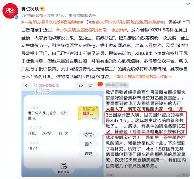新“毒王”XBB强势来袭:病毒变异不可怕,可怕的是恐慌!-第4张图片-9158手机教程网 新“毒王”XBB强势来袭:病毒变异不可怕,可怕的是恐慌!-第4张图片-9158手机教程网