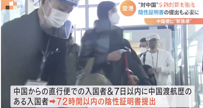 日本发红色挂件标记中国旅客 韩国发黄牌 最终双双被暂停赴华普通签证-第1张图片-9158手机教程网 日本发红色挂件标记中国旅客 韩国发黄牌 最终双双被暂停赴华普通签证-第1张图片-9158手机教程网