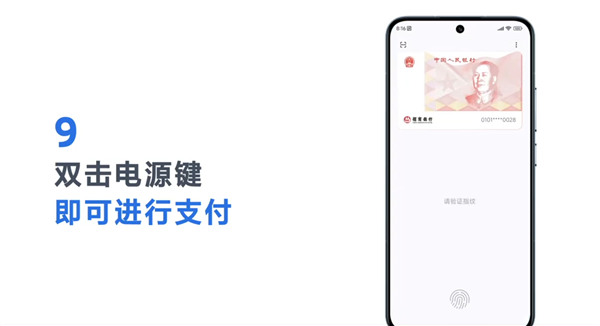 数字人民币无网无电支付功能上线 小米手机如何开启?一文看懂-第1张图片-9158手机教程网 数字人民币无网无电支付功能上线 小米手机如何开启?一文看懂-第1张图片-9158手机教程网