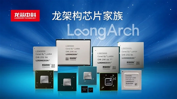 自主架构圆满了!龙芯2K2000流片成功:自研GPU、功耗约4W-第2张图片-9158手机教程网 自主架构圆满了!龙芯2K2000流片成功:自研GPU、功耗约4W-第2张图片-9158手机教程网