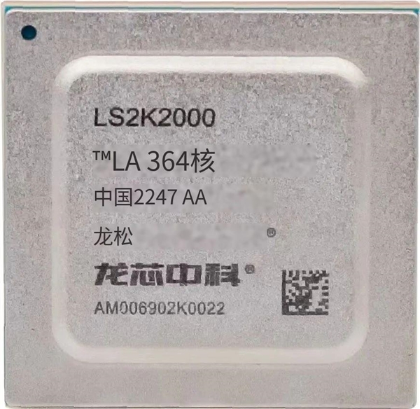 自主架构圆满了!龙芯2K2000流片成功:自研GPU、功耗约4W-第1张图片-9158手机教程网 自主架构圆满了!龙芯2K2000流片成功:自研GPU、功耗约4W-第1张图片-9158手机教程网