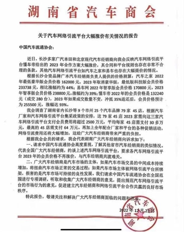 会员费一年涨价90%!没想到 4S店成了汽车App的韭菜田-第1张图片-9158手机教程网 会员费一年涨价90%!没想到 4S店成了汽车App的韭菜田-第1张图片-9158手机教程网