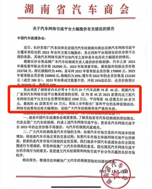 会员费一年涨价90%!没想到 4S店成了汽车App的韭菜田-第9张图片-9158手机教程网 会员费一年涨价90%!没想到 4S店成了汽车App的韭菜田-第9张图片-9158手机教程网