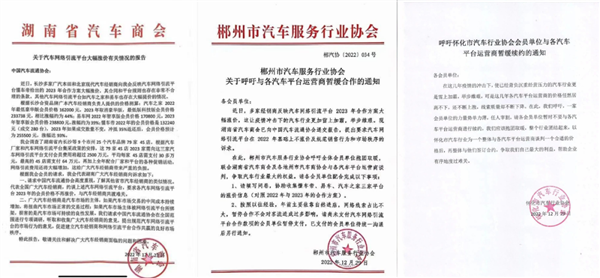 会员费一年涨价90%!没想到 4S店成了汽车App的韭菜田-第2张图片-9158手机教程网 会员费一年涨价90%!没想到 4S店成了汽车App的韭菜田-第2张图片-9158手机教程网