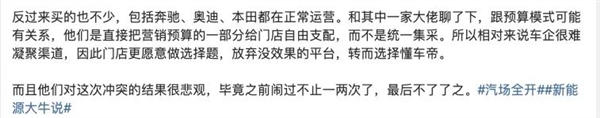 会员费一年涨价90%!没想到 4S店成了汽车App的韭菜田-第23张图片-9158手机教程网 会员费一年涨价90%!没想到 4S店成了汽车App的韭菜田-第23张图片-9158手机教程网