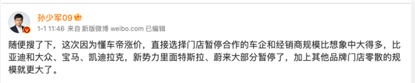 会员费一年涨价90%!没想到 4S店成了汽车App的韭菜田-第22张图片-9158手机教程网 会员费一年涨价90%!没想到 4S店成了汽车App的韭菜田-第22张图片-9158手机教程网