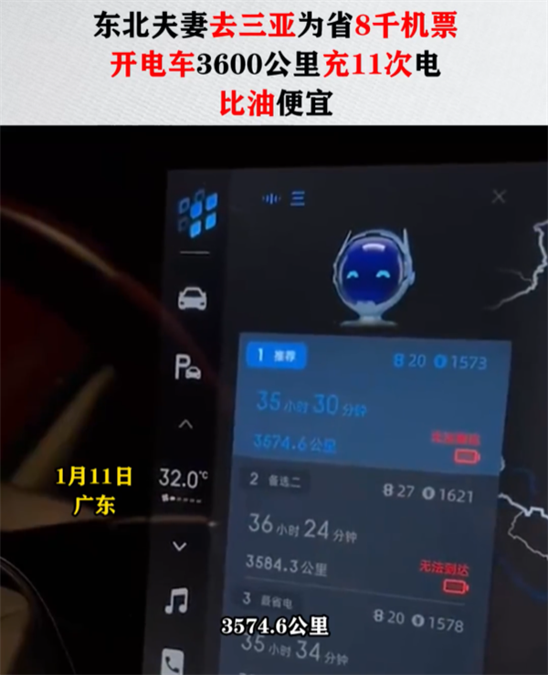 东北夫妻去三亚 为省8千机票开电车3600公里 充11次电 比油便宜-第1张图片-9158手机教程网 东北夫妻去三亚 为省8千机票开电车3600公里 充11次电 比油便宜-第1张图片-9158手机教程网