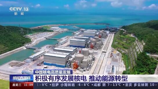 我国在建核电机组数量居全球第一!2035年核能发电量占比将达10%-第1张图片-9158手机教程网 我国在建核电机组数量居全球第一!2035年核能发电量占比将达10%-第1张图片-9158手机教程网