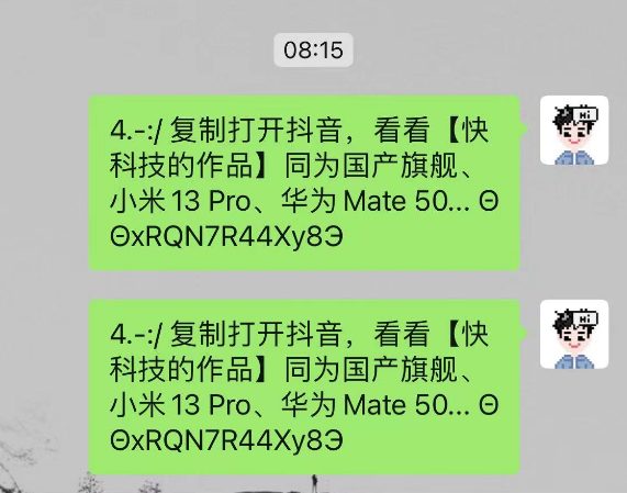 解除屏蔽!微信已可正常跳转抖音链接-第2张图片-9158手机教程网 解除屏蔽!微信已可正常跳转抖音链接-第2张图片-9158手机教程网