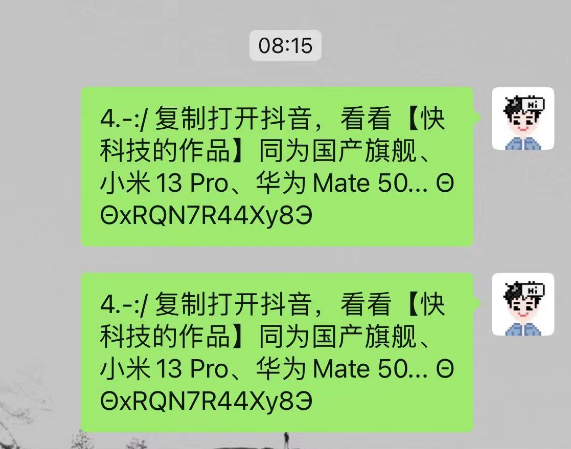 解除屏蔽！微信已可正常跳转抖音链接-第2张图片-9158手机教程网