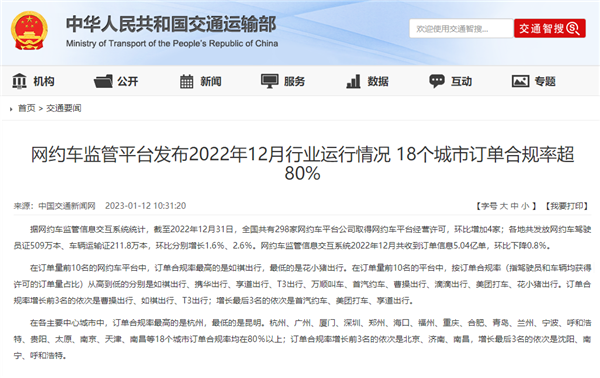 我国网约车司机突破500万 过去一年新增114万 就业增速最快行业之一-第1张图片-9158手机教程网 我国网约车司机突破500万 过去一年新增114万 就业增速最快行业之一-第1张图片-9158手机教程网