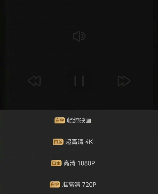爱奇艺、优酷投屏需加钱!律师:没毛病 你这是在看电视-第1张图片-9158手机教程网 爱奇艺、优酷投屏需加钱!律师:没毛病 你这是在看电视-第1张图片-9158手机教程网