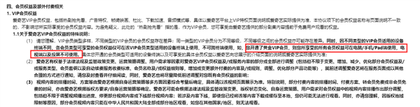 爱奇艺、优酷投屏需加钱!律师:没毛病 你这是在看电视-第3张图片-9158手机教程网 爱奇艺、优酷投屏需加钱!律师:没毛病 你这是在看电视-第3张图片-9158手机教程网