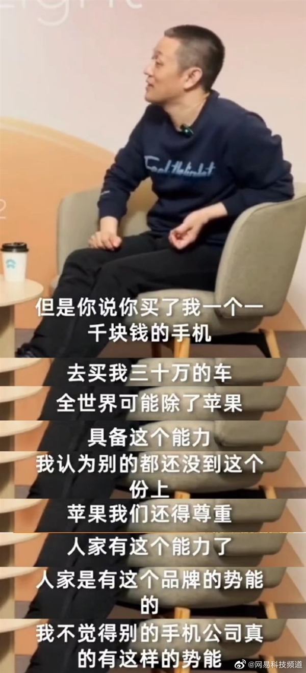李斌称只有苹果能转化手机用户买车:其他手机品牌都不行-第2张图片-9158手机教程网 李斌称只有苹果能转化手机用户买车:其他手机品牌都不行-第2张图片-9158手机教程网