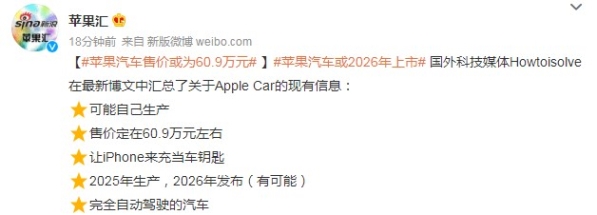 苹果汽车最新爆料:售价60万左右 生产和iPhone一样-第2张图片-9158手机教程网 苹果汽车最新爆料:售价60万左右 生产和iPhone一样-第2张图片-9158手机教程网