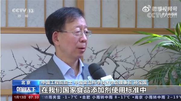 国人谈添加剂色变!中国工程院院士科普:都有标准 大家放心-第2张图片-9158手机教程网 国人谈添加剂色变!中国工程院院士科普:都有标准 大家放心-第2张图片-9158手机教程网