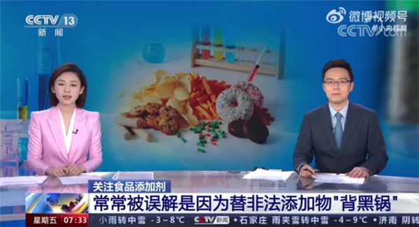 国人谈添加剂色变!中国工程院院士科普:都有标准 大家放心-第1张图片-9158手机教程网 国人谈添加剂色变!中国工程院院士科普:都有标准 大家放心-第1张图片-9158手机教程网