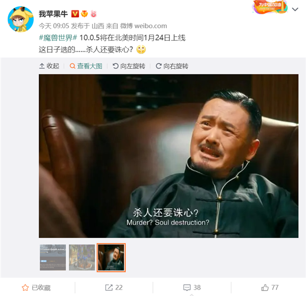 魔兽国服关闭当天 老外喜迎新版本升级 网友:暴雪杀人诛心-第1张图片-9158手机教程网 魔兽国服关闭当天 老外喜迎新版本升级 网友:暴雪杀人诛心-第1张图片-9158手机教程网
