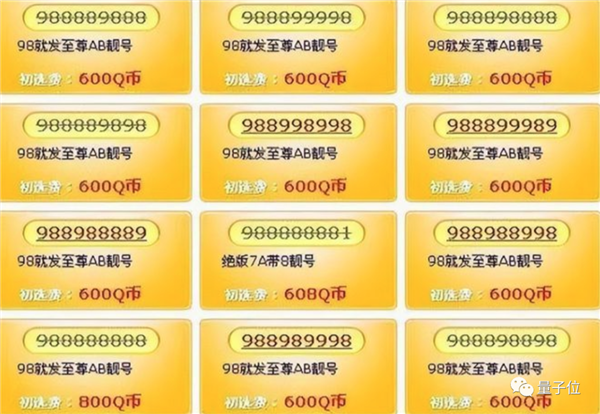 马斯克新营收手段:推特靓号在线抢 算把东方狠活学明白了-第14张图片-9158手机教程网 马斯克新营收手段:推特靓号在线抢 算把东方狠活学明白了-第14张图片-9158手机教程网