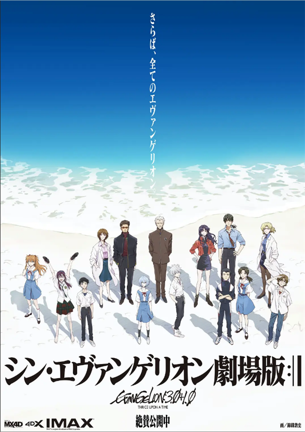 豆瓣9.2分神作!《新·福音战士剧场版:终》终于官宣引进-第2张图片-9158手机教程网 豆瓣9.2分神作!《新·福音战士剧场版:终》终于官宣引进-第2张图片-9158手机教程网