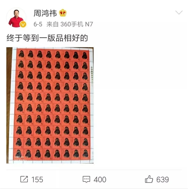 “蓝兔”邮票黄永玉有多潇洒?北京第一辆私家车拥有者 93岁开法拉利飙车-第2张图片-9158手机教程网 “蓝兔”邮票黄永玉有多潇洒?北京第一辆私家车拥有者 93岁开法拉利飙车-第2张图片-9158手机教程网