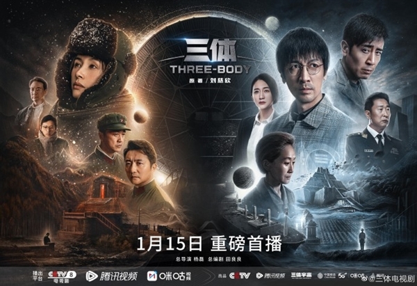 《三体》电视剧期待值拉满:编剧看了7、8遍 挖掘出观众看不到的东西-第1张图片-9158手机教程网 《三体》电视剧期待值拉满:编剧看了7、8遍 挖掘出观众看不到的东西-第1张图片-9158手机教程网