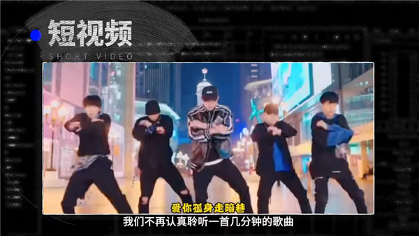 抖音神曲充斥 华语音乐已经完蛋了吗?UP主深扒:短视频难辞其咎-第4张图片-9158手机教程网 抖音神曲充斥 华语音乐已经完蛋了吗?UP主深扒:短视频难辞其咎-第4张图片-9158手机教程网