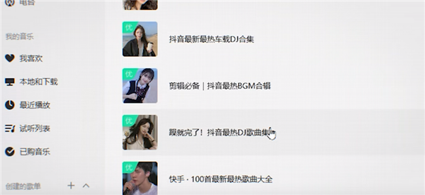抖音神曲充斥 华语音乐已经完蛋了吗?UP主深扒:短视频难辞其咎-第1张图片-9158手机教程网 抖音神曲充斥 华语音乐已经完蛋了吗?UP主深扒:短视频难辞其咎-第1张图片-9158手机教程网