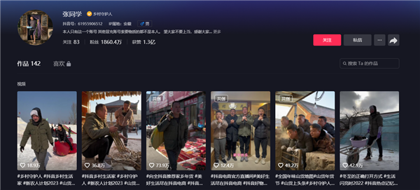 曾两个月涨粉上千万!张同学回应热度消退:可以坦然面对-第2张图片-9158手机教程网 曾两个月涨粉上千万!张同学回应热度消退:可以坦然面对-第2张图片-9158手机教程网