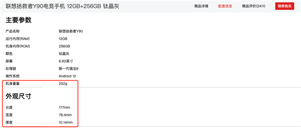 黑鲨裁员 极度腐败甚至赔不起钱:游戏手机还能苟多久?-第11张图片-9158手机教程网 黑鲨裁员 极度腐败甚至赔不起钱:游戏手机还能苟多久?-第11张图片-9158手机教程网