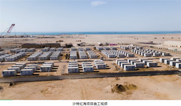 红海行动 华为在中东打造全球首个100%光储供能城市-第1张图片-9158手机教程网 红海行动 华为在中东打造全球首个100%光储供能城市-第1张图片-9158手机教程网