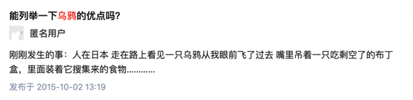 从“神鸟”到“凶鸟”:几千年来乌鸦到底经历了什么?-第14张图片-9158手机教程网 从“神鸟”到“凶鸟”:几千年来乌鸦到底经历了什么?-第14张图片-9158手机教程网