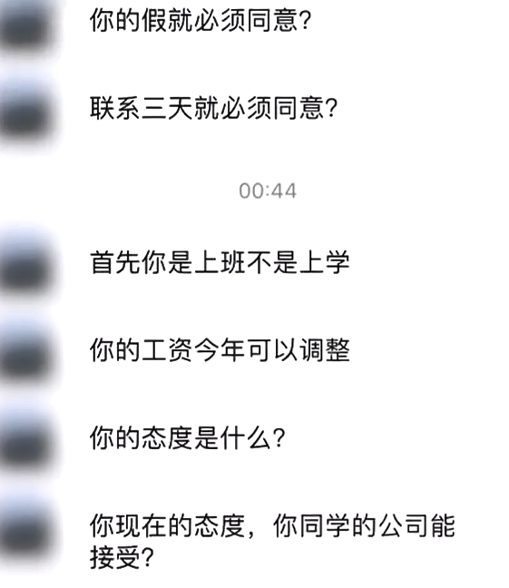 太爷爷去世 女子请假奔丧被老板怼:跟你啥关系?-第7张图片-9158手机教程网 太爷爷去世 女子请假奔丧被老板怼:跟你啥关系?-第7张图片-9158手机教程网