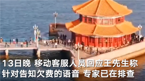 余额百元却被告知欠费 中国移动回应涉嫌诱导用户充值:已在排查-第3张图片-9158手机教程网 余额百元却被告知欠费 中国移动回应涉嫌诱导用户充值:已在排查-第3张图片-9158手机教程网