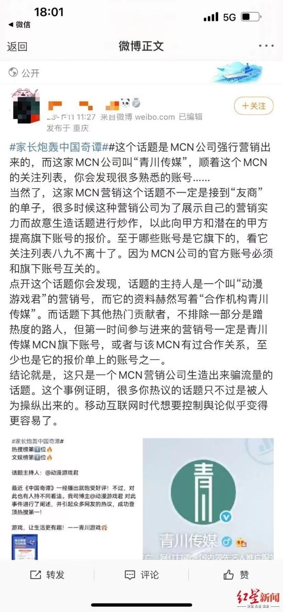 有家长炮轰《中国奇谭》 导演回应:审美提高了就理解了-第4张图片-9158手机教程网 有家长炮轰《中国奇谭》 导演回应:审美提高了就理解了-第4张图片-9158手机教程网